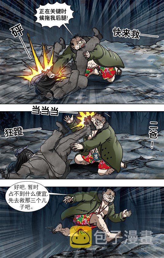 931 少年经验不足5