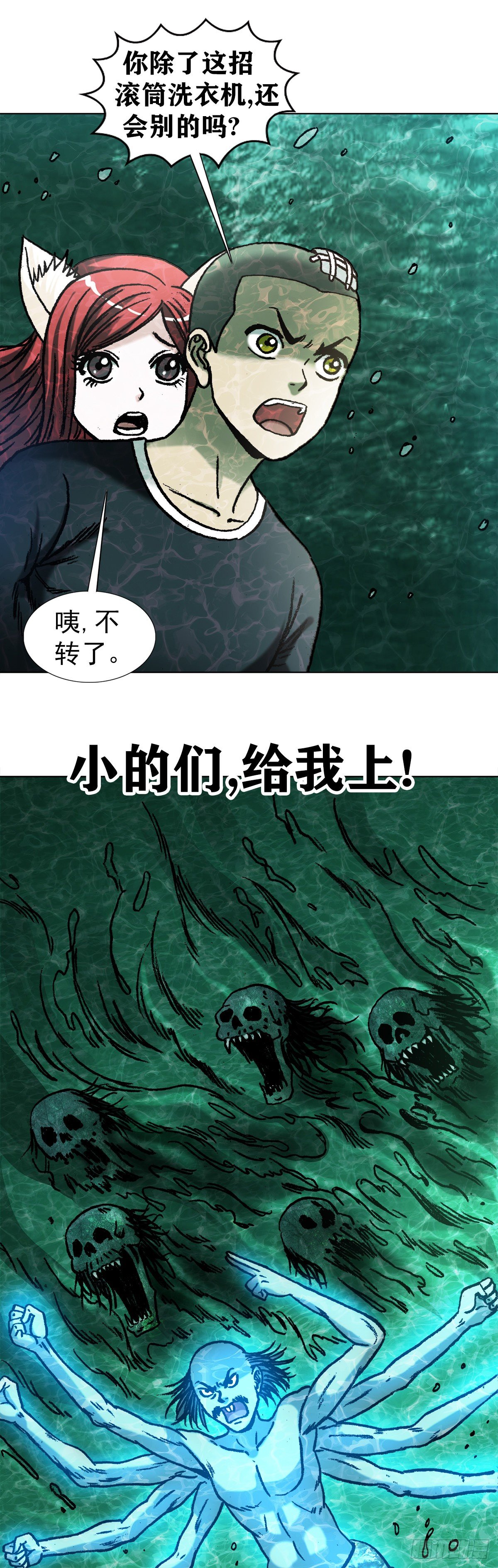 1088 翻江倒海13
