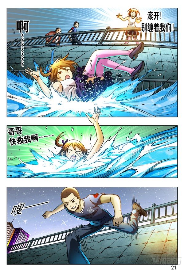 196 任性的妹纸4