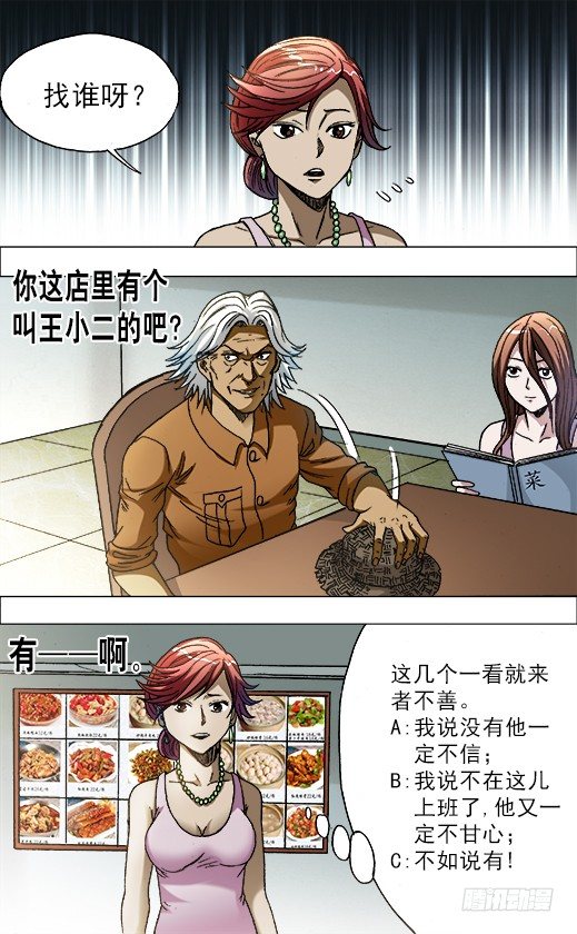 683 上门寻仇8