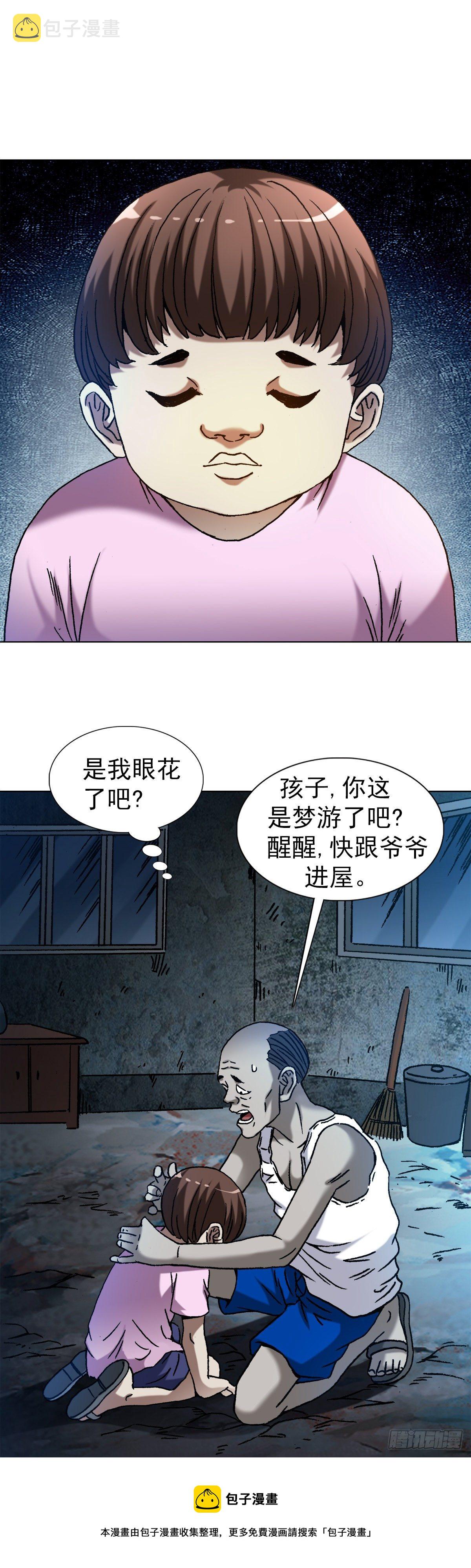 1275 梦游12