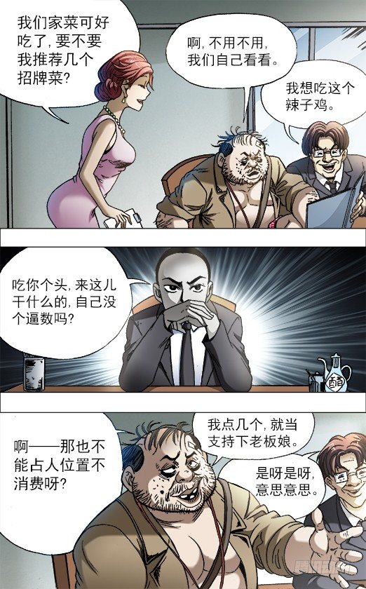 686 点菜3