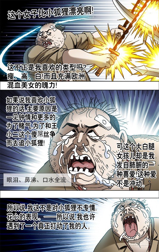 644 天空划过大长腿7