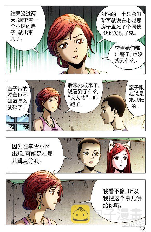 417 偷书5