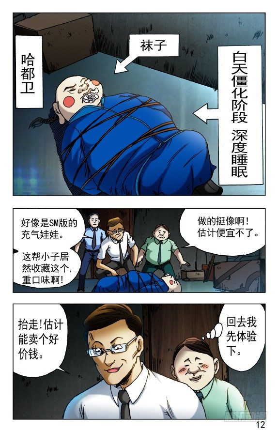431 潘家父子3