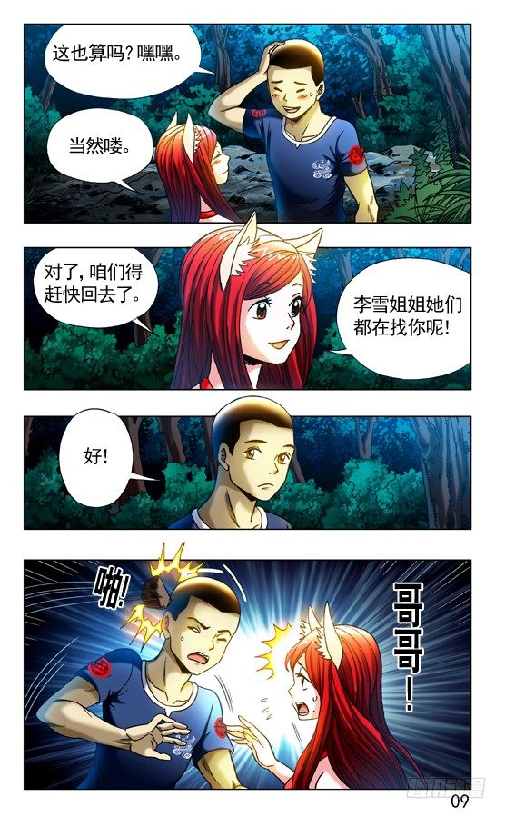 318 小鬼儿难缠2