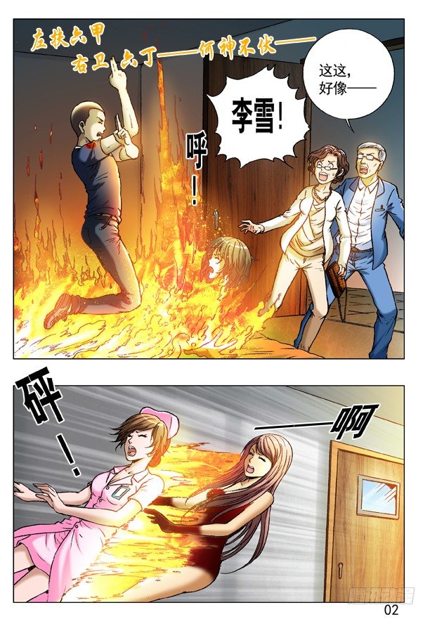 228 逗你玩1