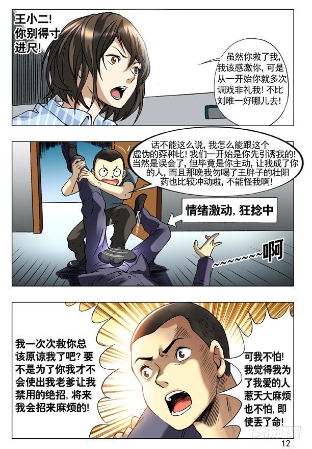 60 沟通3