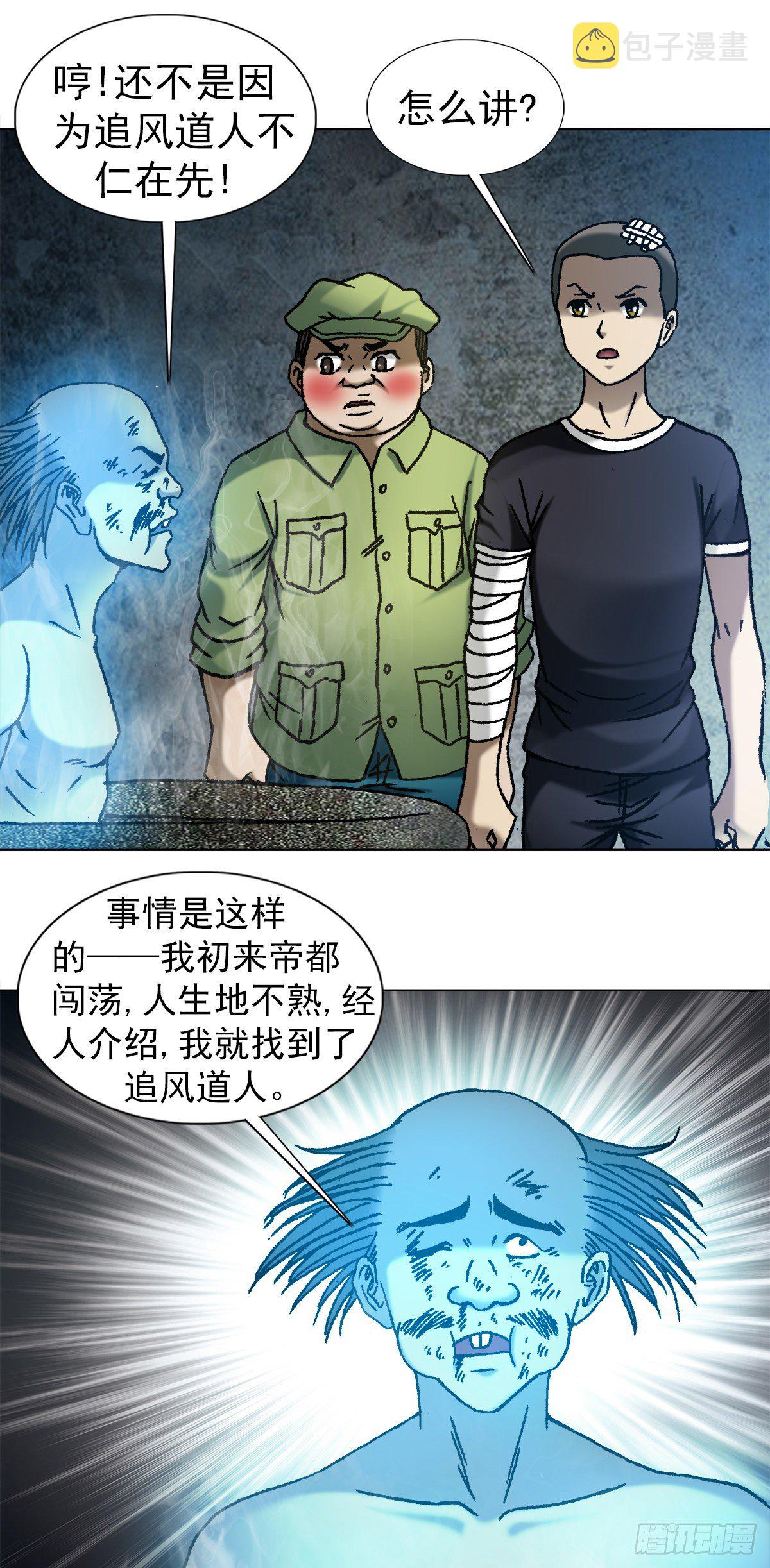 1091 竞价抢生意16
