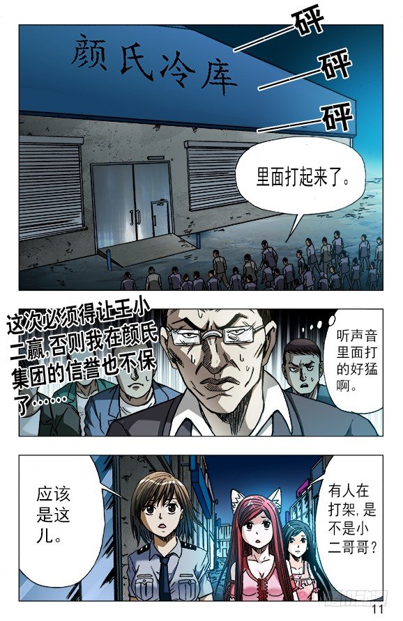 620 美女乱入0