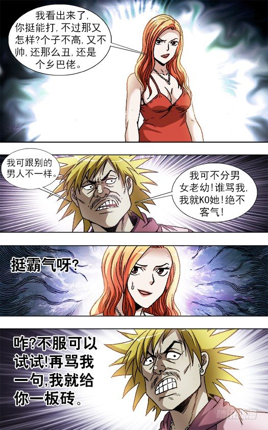 832 杀马特雪耻7