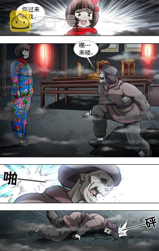 913 扭动机关6