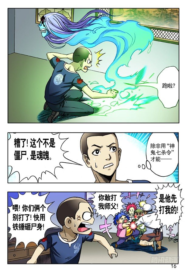 168 大煞7