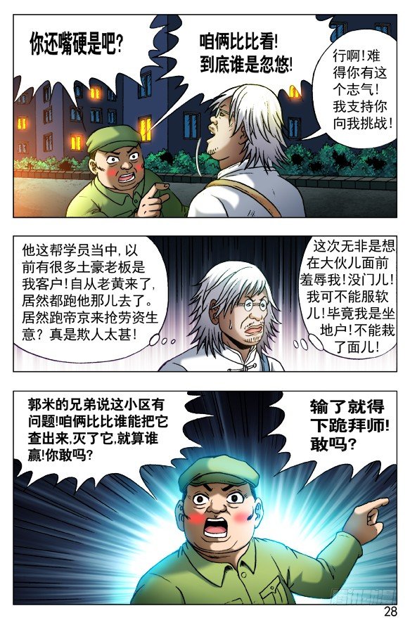 407 开天眼1