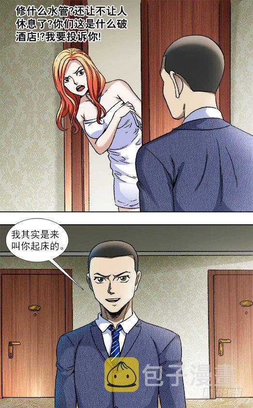 835 大牲口1