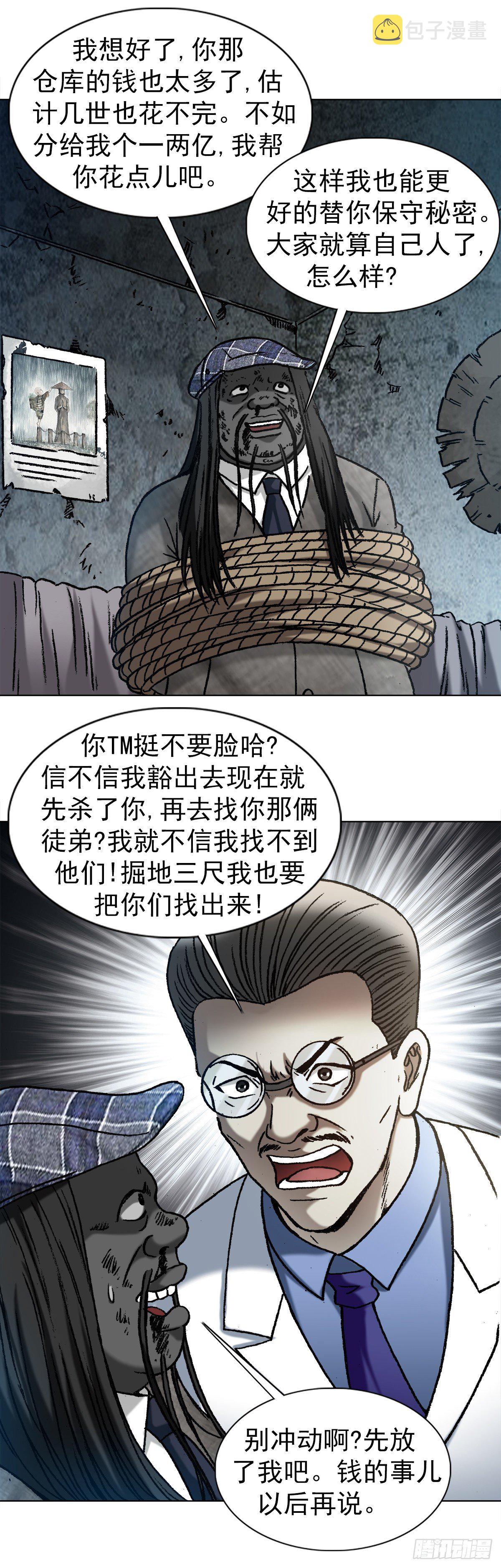 1197 贪婪10