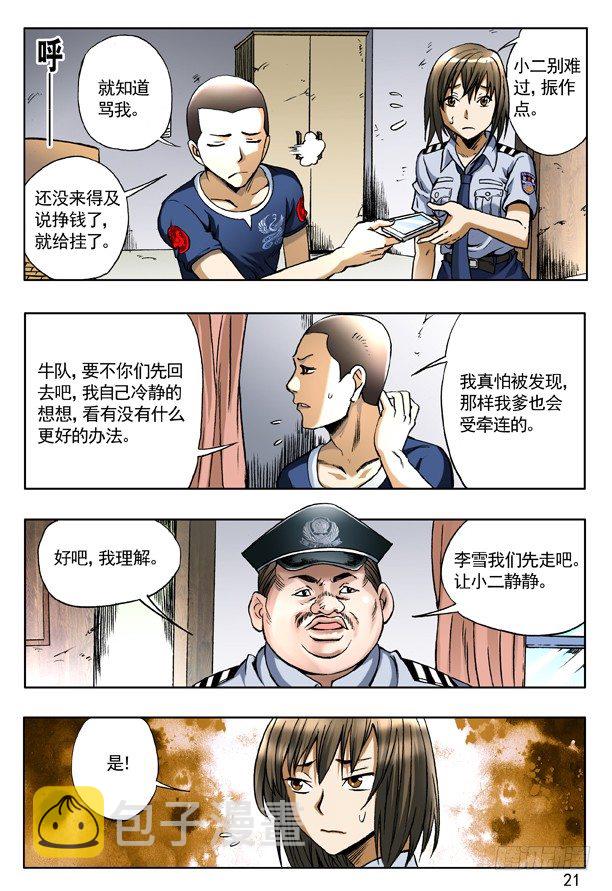 157 归来4