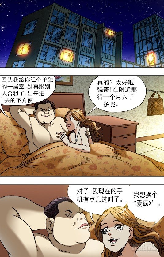 657 重塑金身7