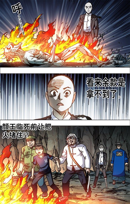 643 地下军团1