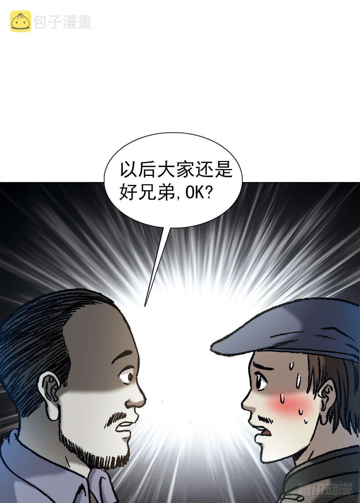 1053 恩将仇报15