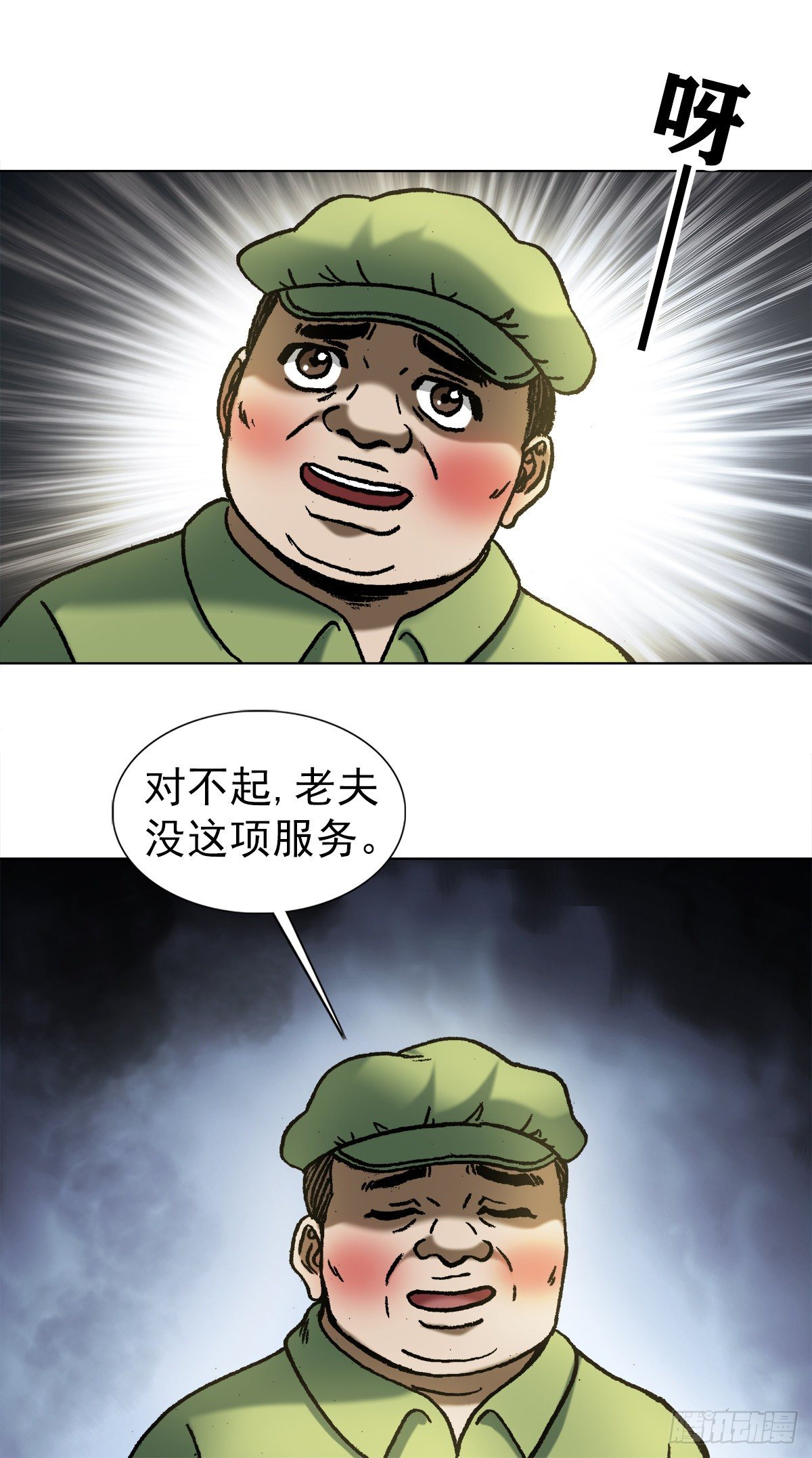 1082 大庭广衆4
