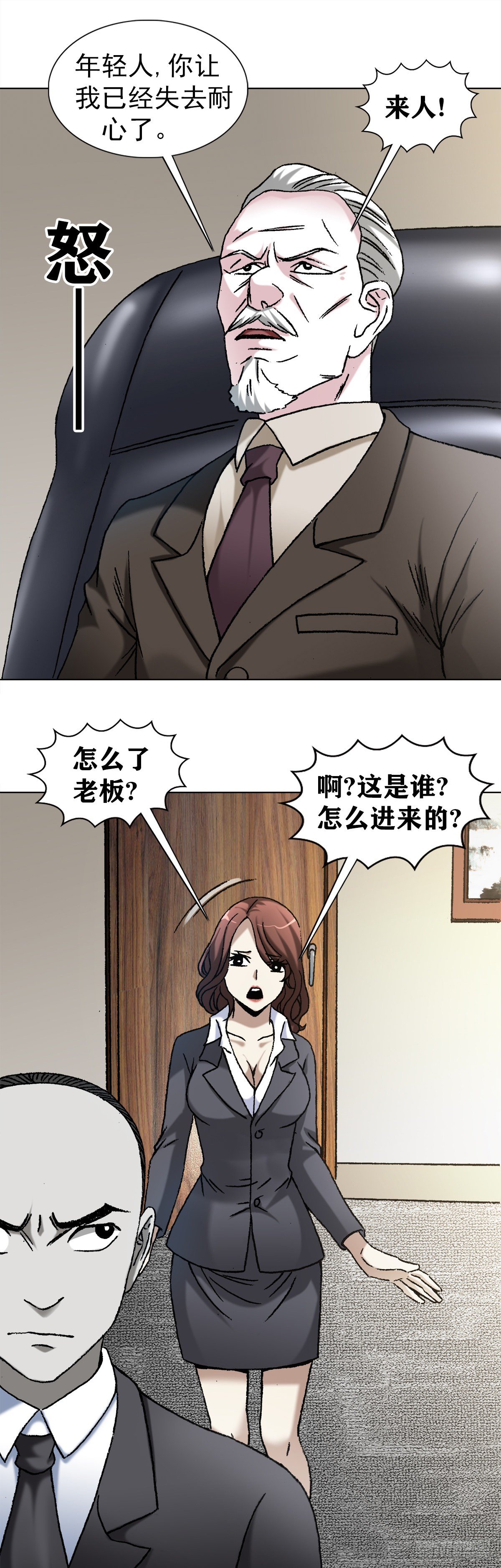 1123 僵哥相亲记15
