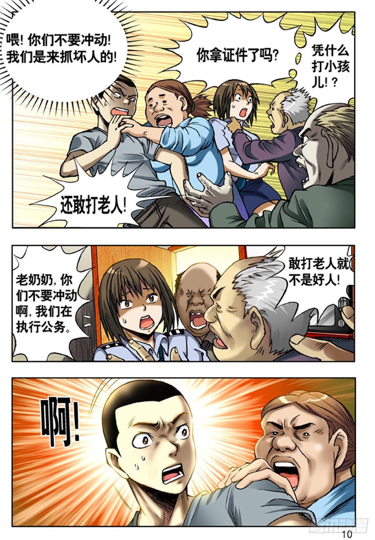 114 直击要害1