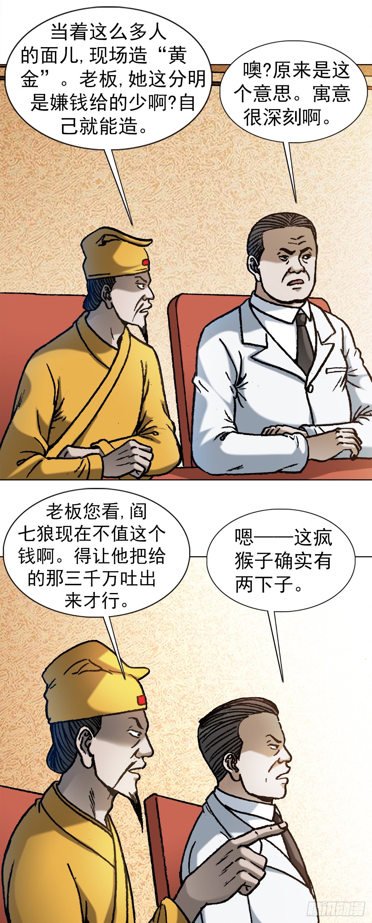 1066 晦气女友2