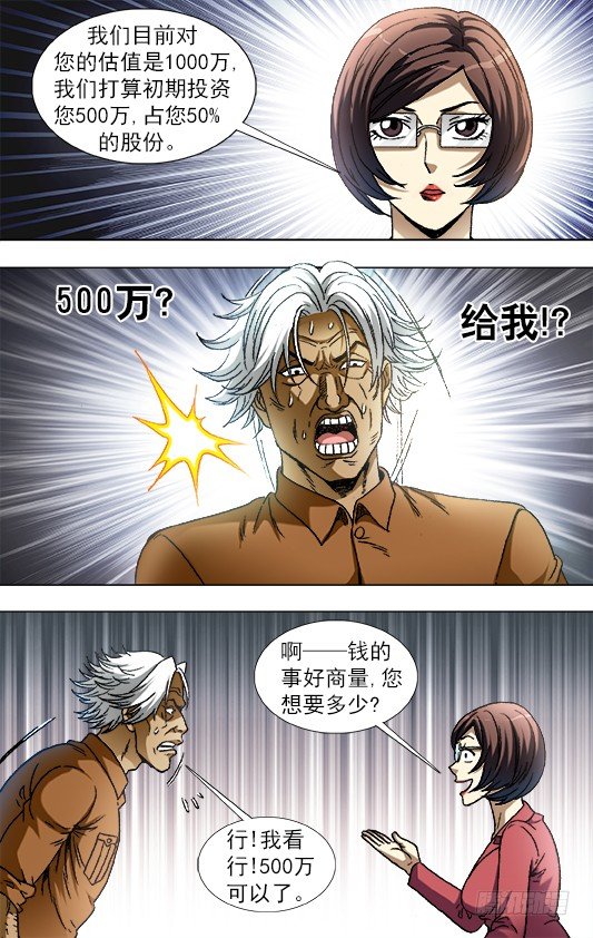 844 股权投资5