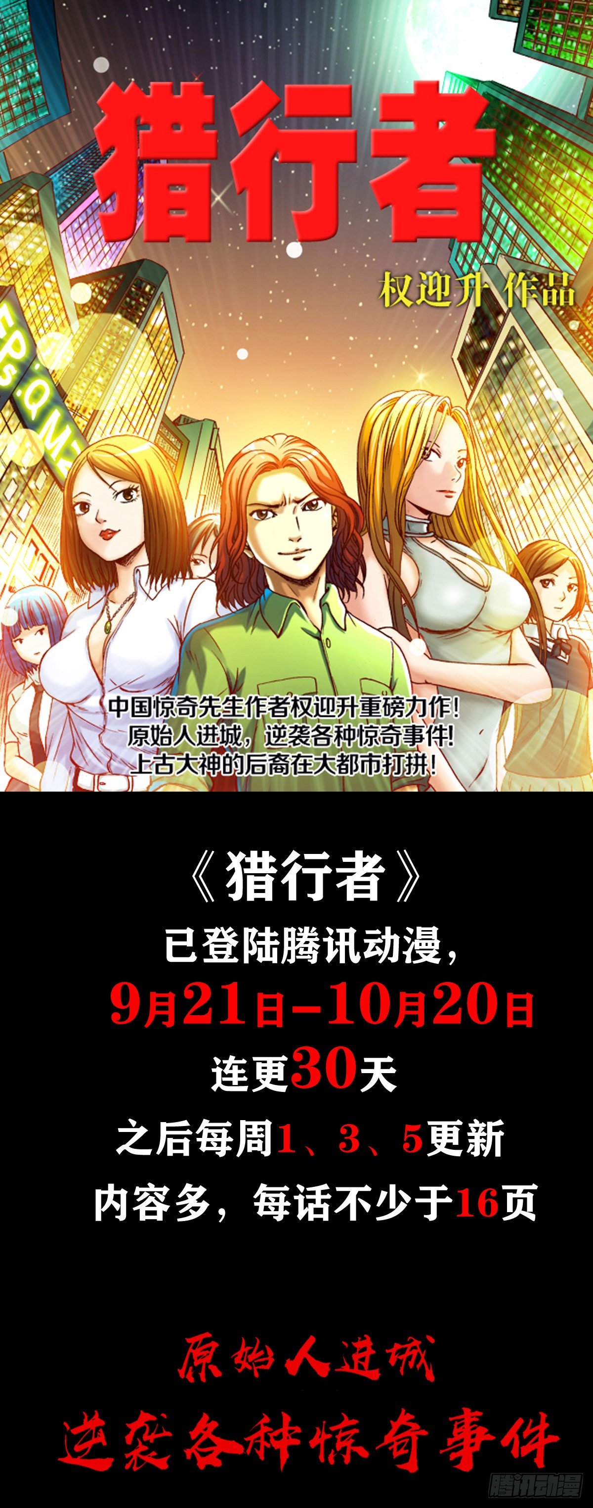 1035 小三儿的命10