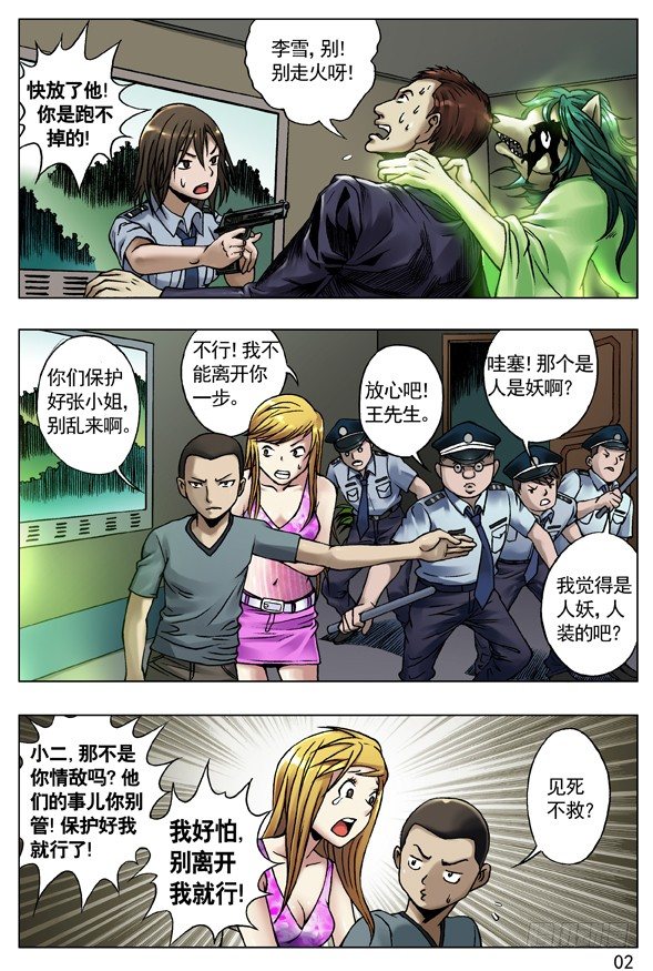 38 真心话大冒险1