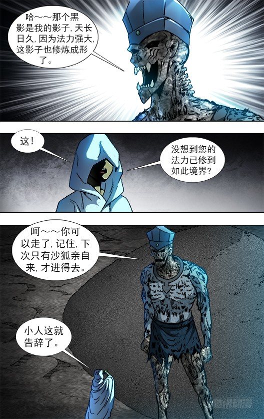 876 粗暴的墓主4