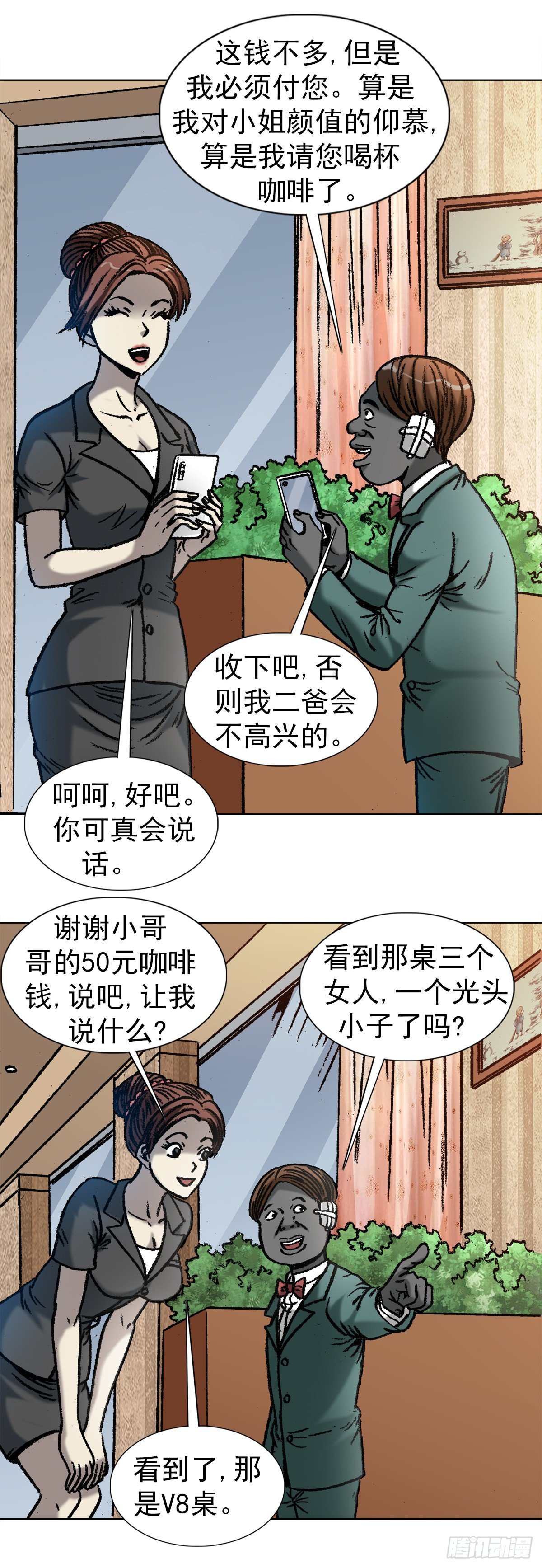 1044 技高一筹9