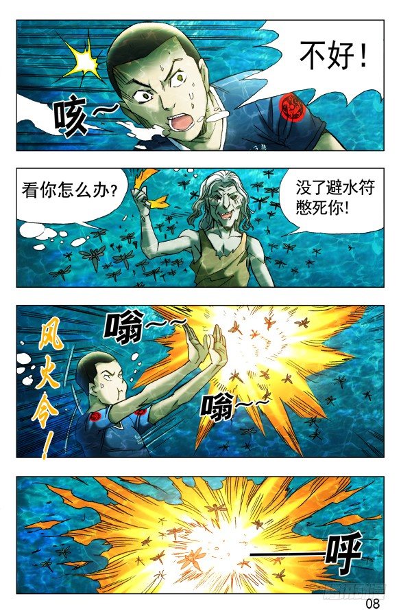 366 壮士断臂4