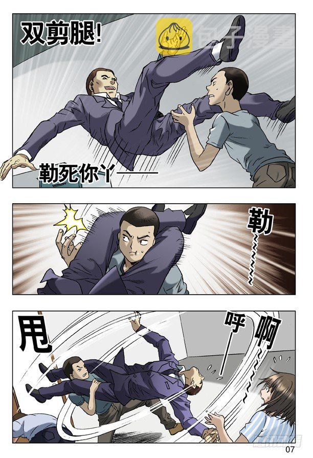 59 单挑6