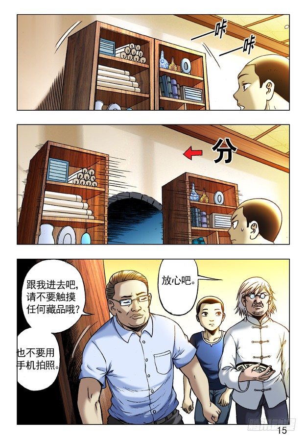 243 奇异的味道4
