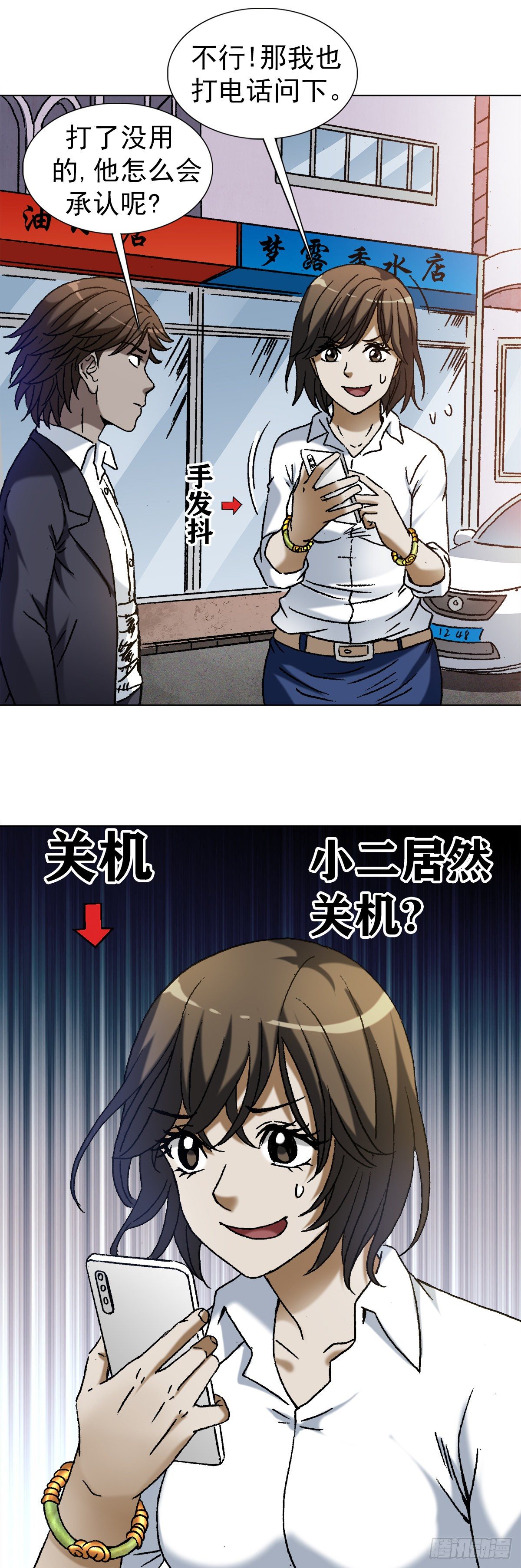 1164 豺狼之心8
