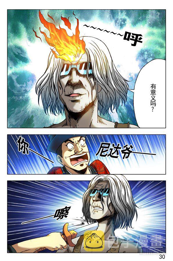 288 骄兵必败4