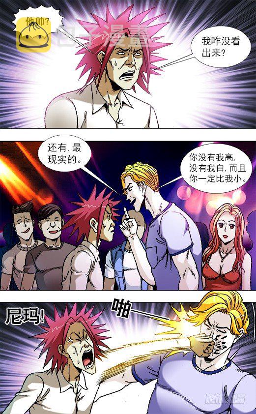 831 崇洋媚外1