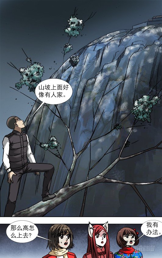 908 踏雪寻贼9
