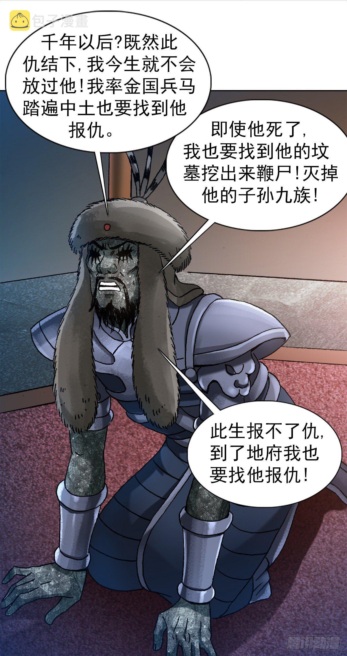 1253 沥泉神枪2