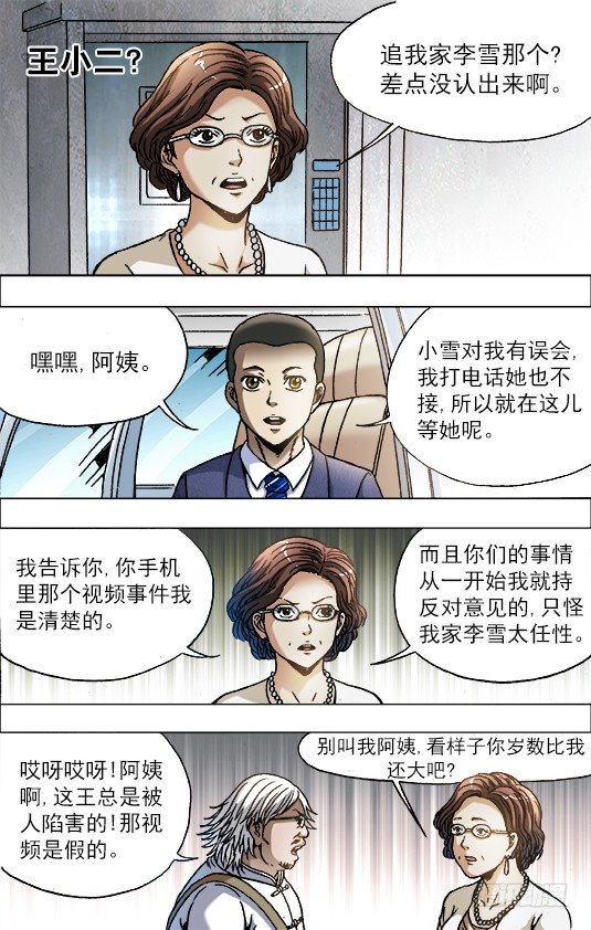 713 今非昔比2