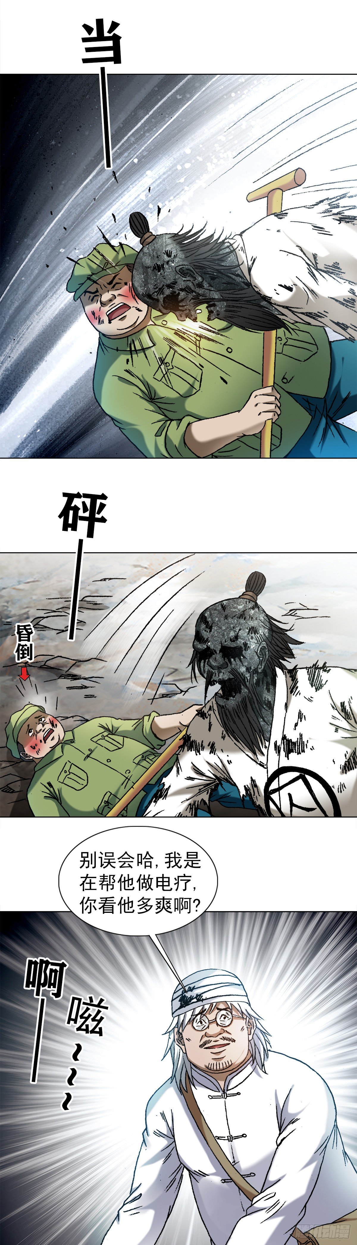 1246 麻痹14