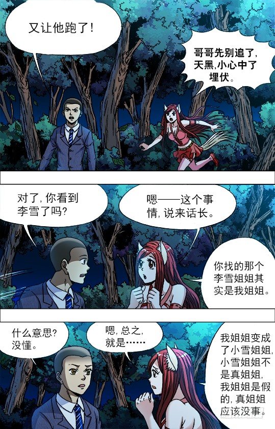 722 抓奸细1