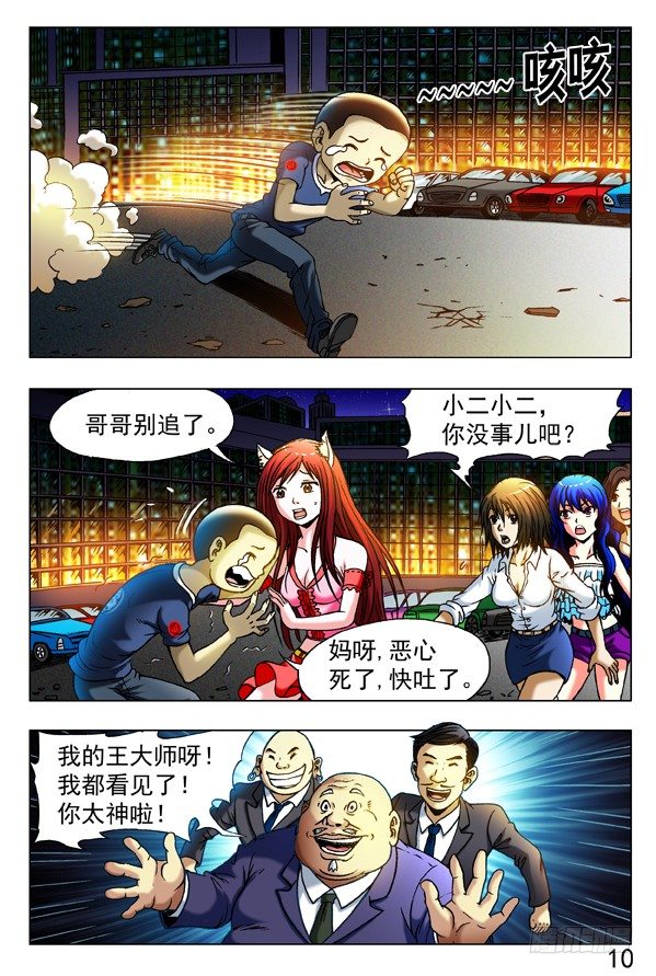 311 节外生枝9