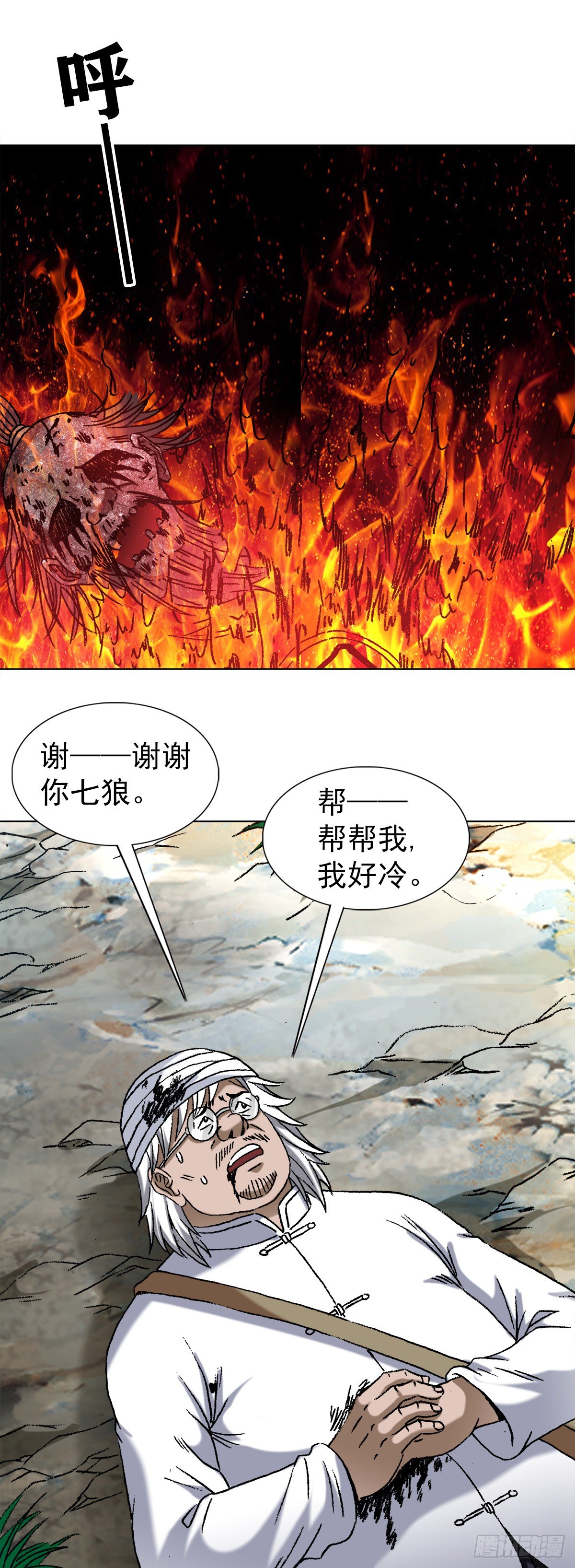 1247 蒙圈2