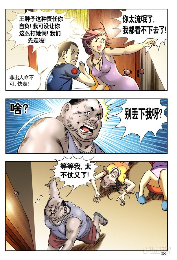 128 恶有恶报6