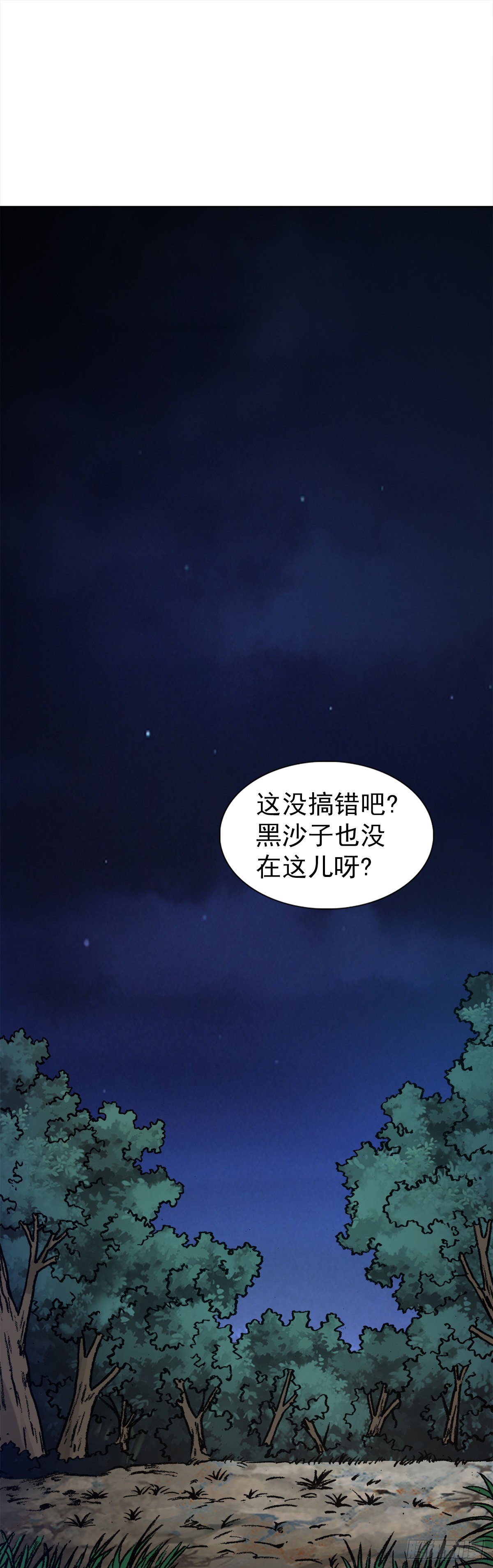 1333 第一拨约架1