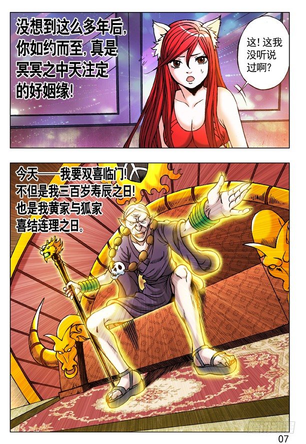219 娃娃亲6
