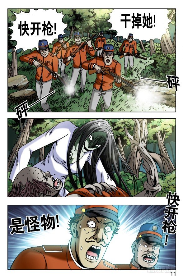 548 道士与蛇0